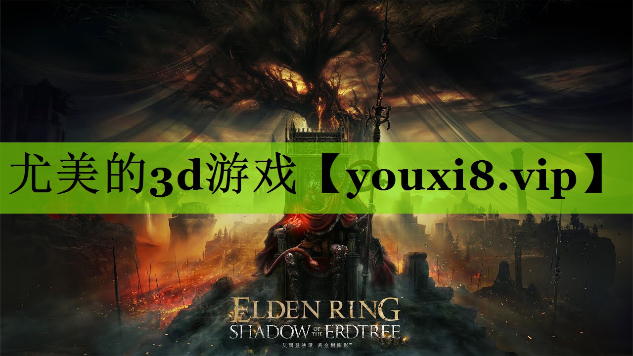 尤美的3d游戏