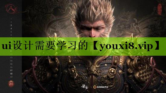 ui设计需要学习的