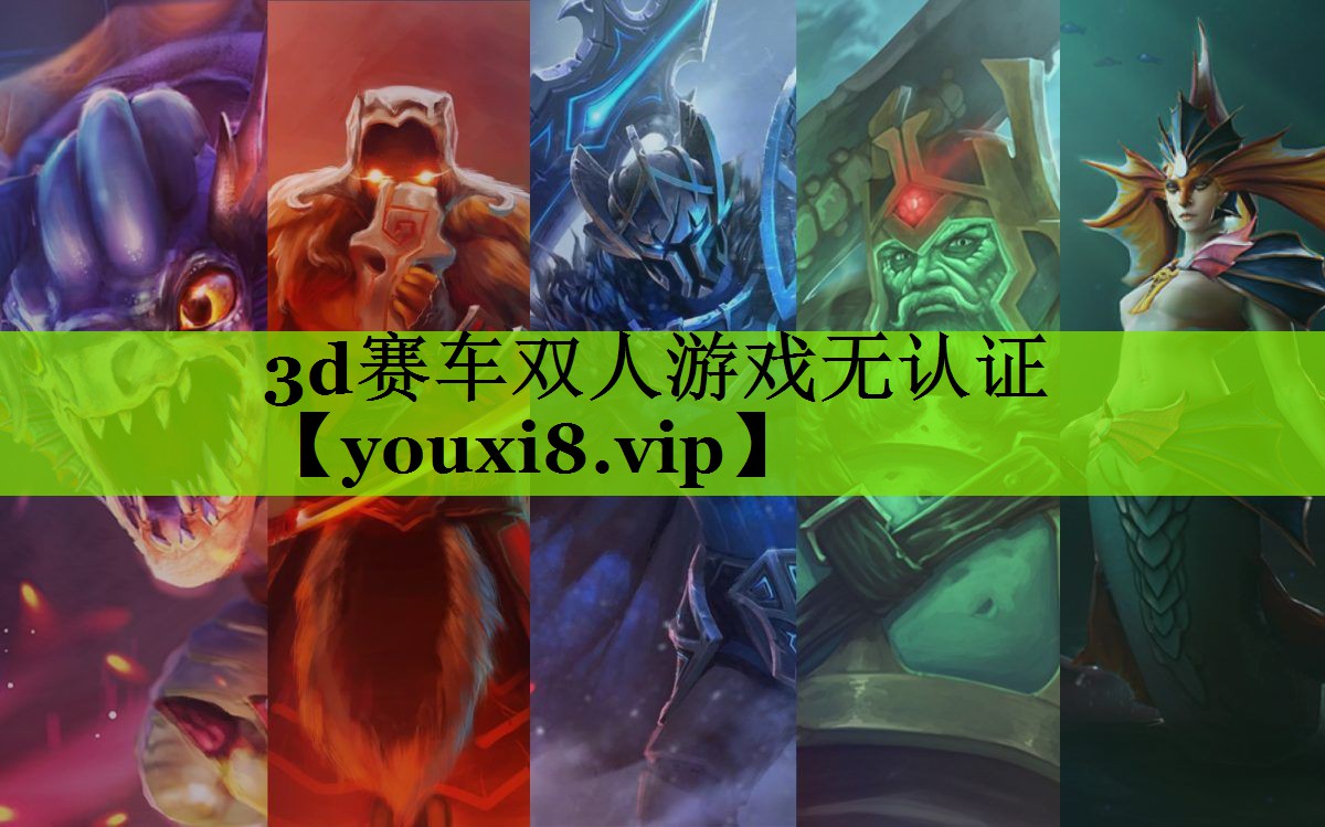 3d赛车双人游戏无认证