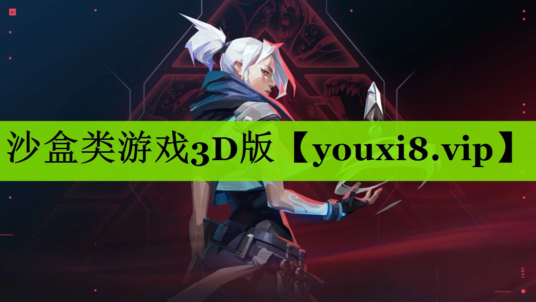 沙盒类游戏3D版