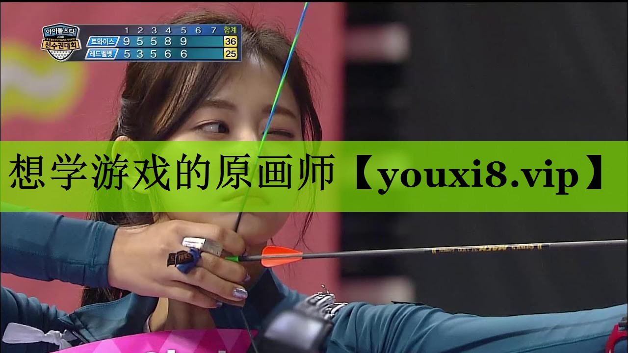 <strong>想学游戏的原画师</strong>