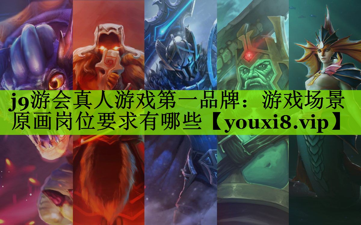 <strong>j9游会真人游戏第一品牌：游戏场</strong>