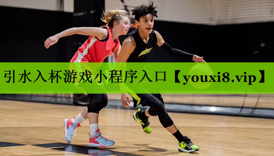 引水入杯游戏小程序入口