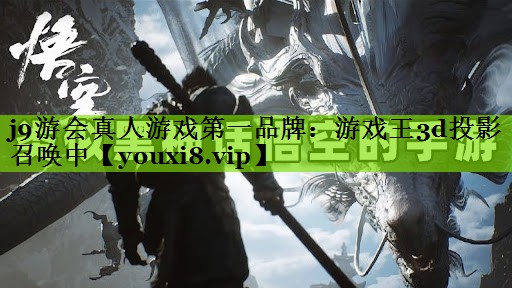 游戏王3d投影召唤中